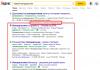 Контекстная реклама в интернете в Яндексе и Google